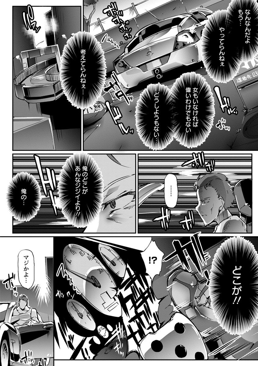 [Bowalia] 女子力撃破 [DL版]