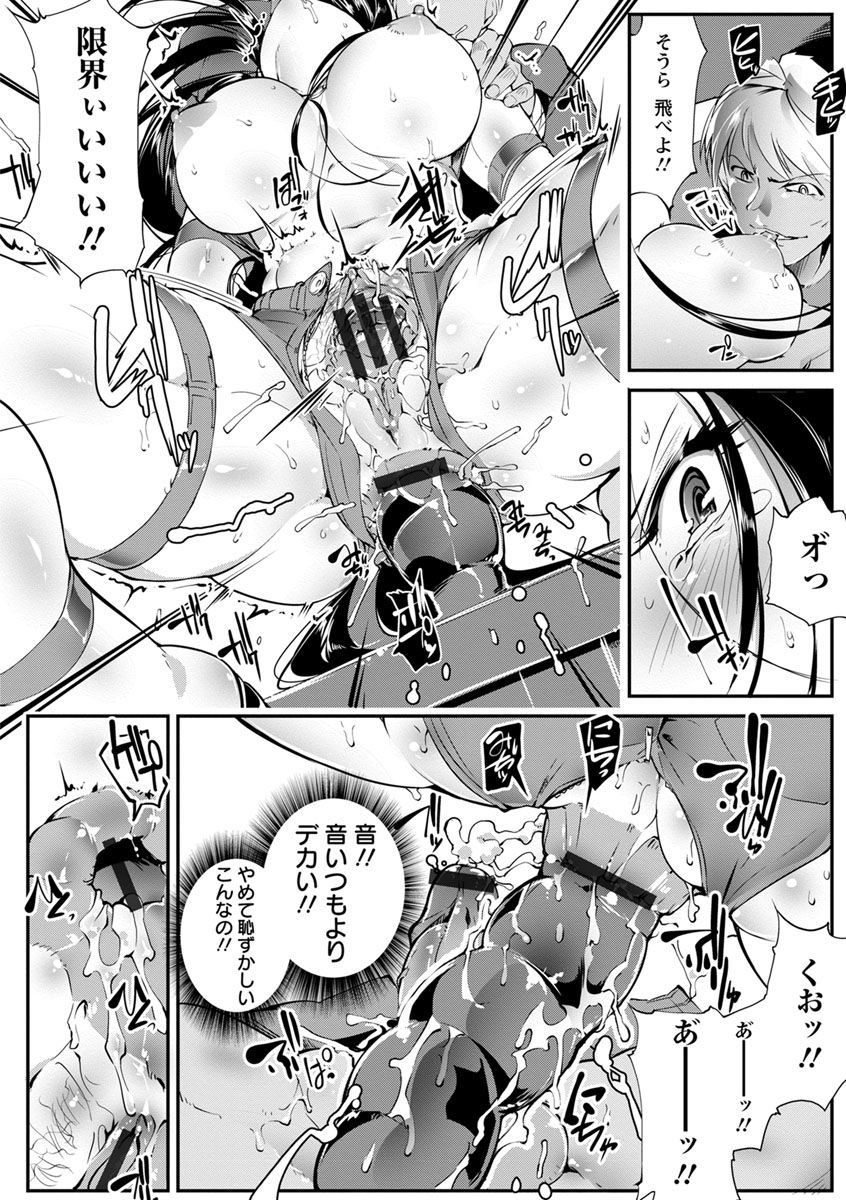 [Bowalia] 女子力撃破 [DL版]