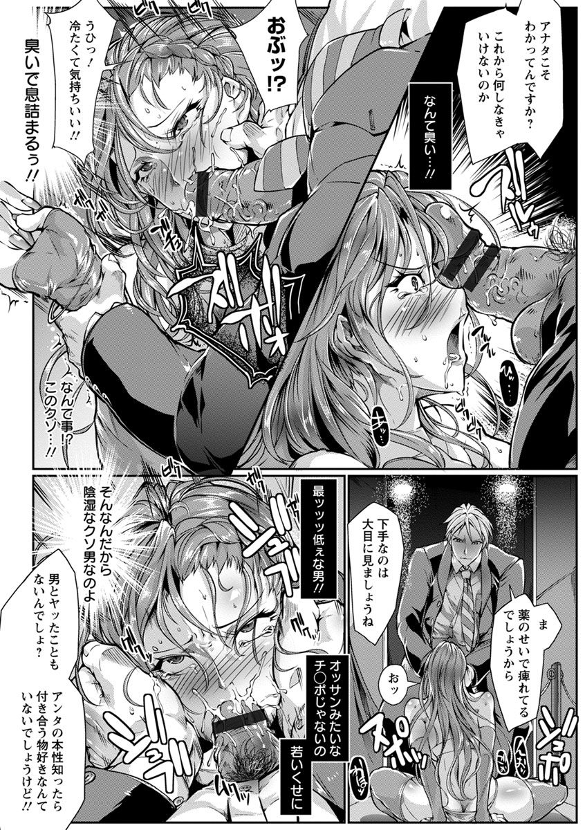 [Bowalia] 女子力撃破 [DL版]