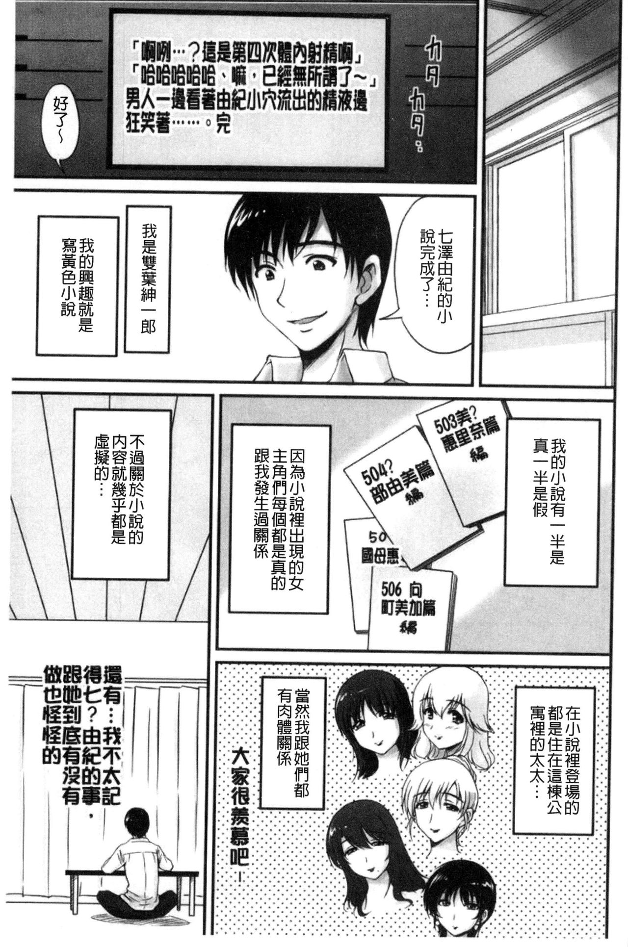 [ふぁんとむ] 団地妻のゆ～わく [中国翻訳]