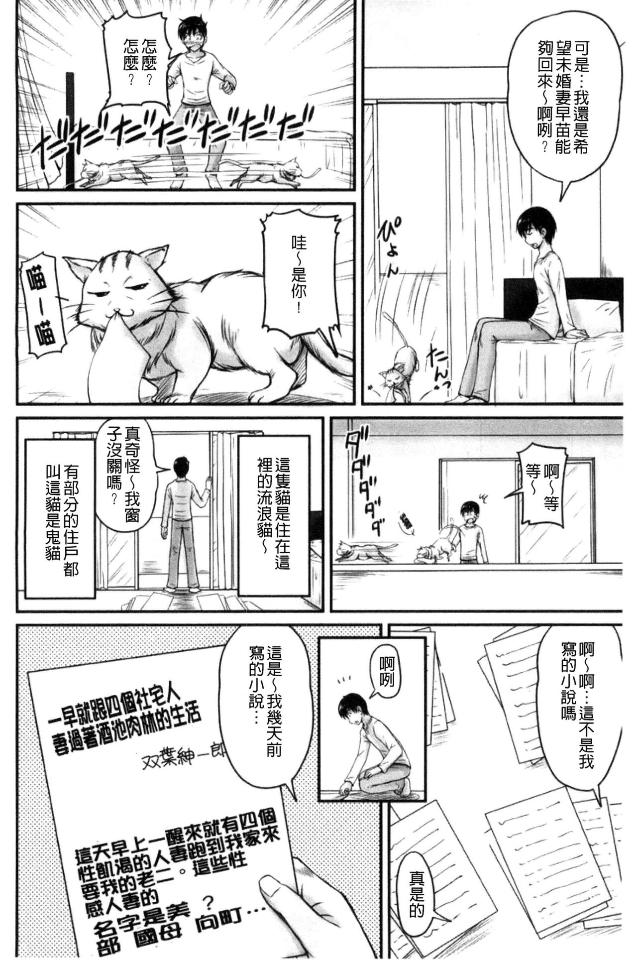 [ふぁんとむ] 団地妻のゆ～わく [中国翻訳]