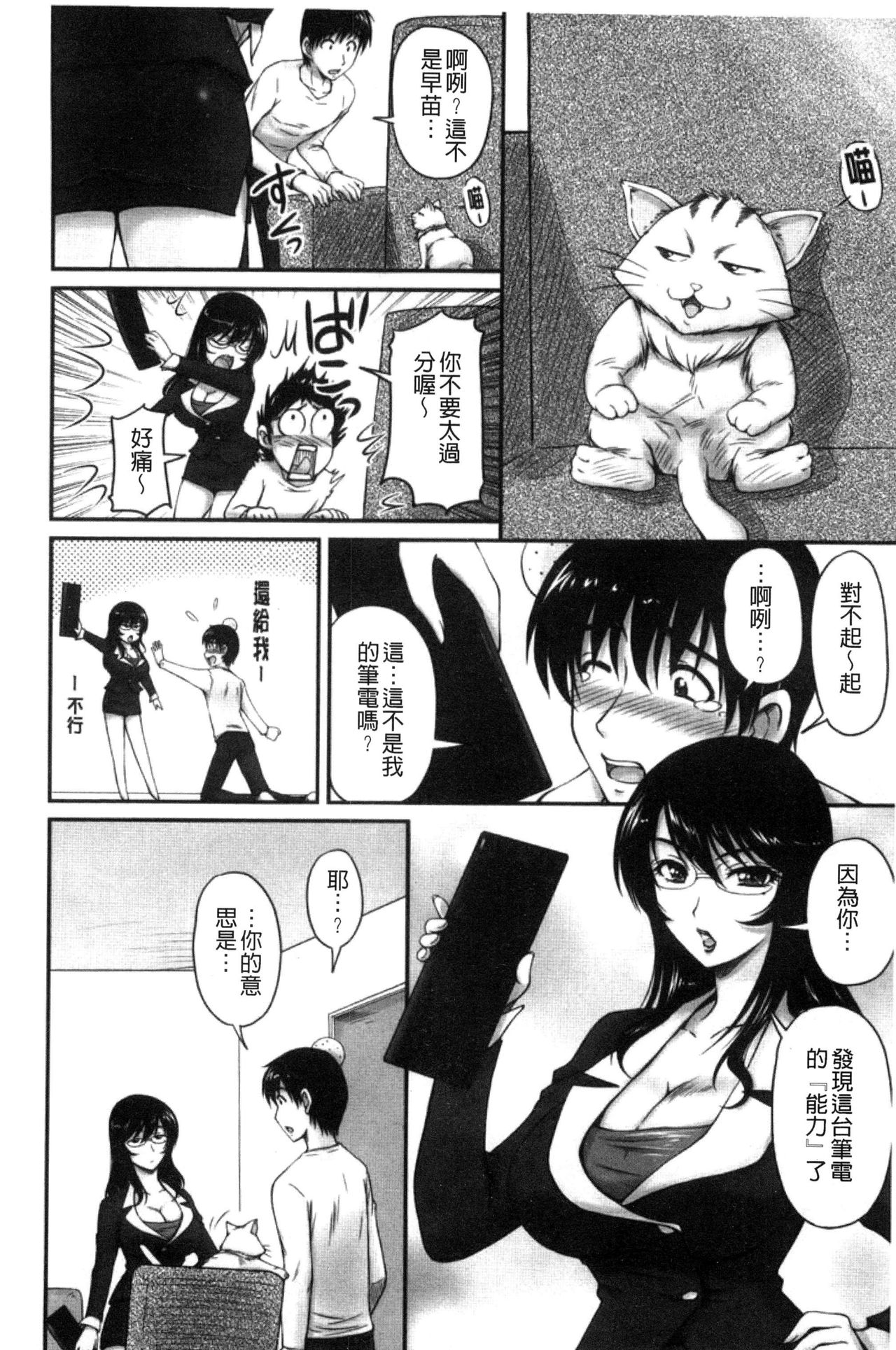 [ふぁんとむ] 団地妻のゆ～わく [中国翻訳]