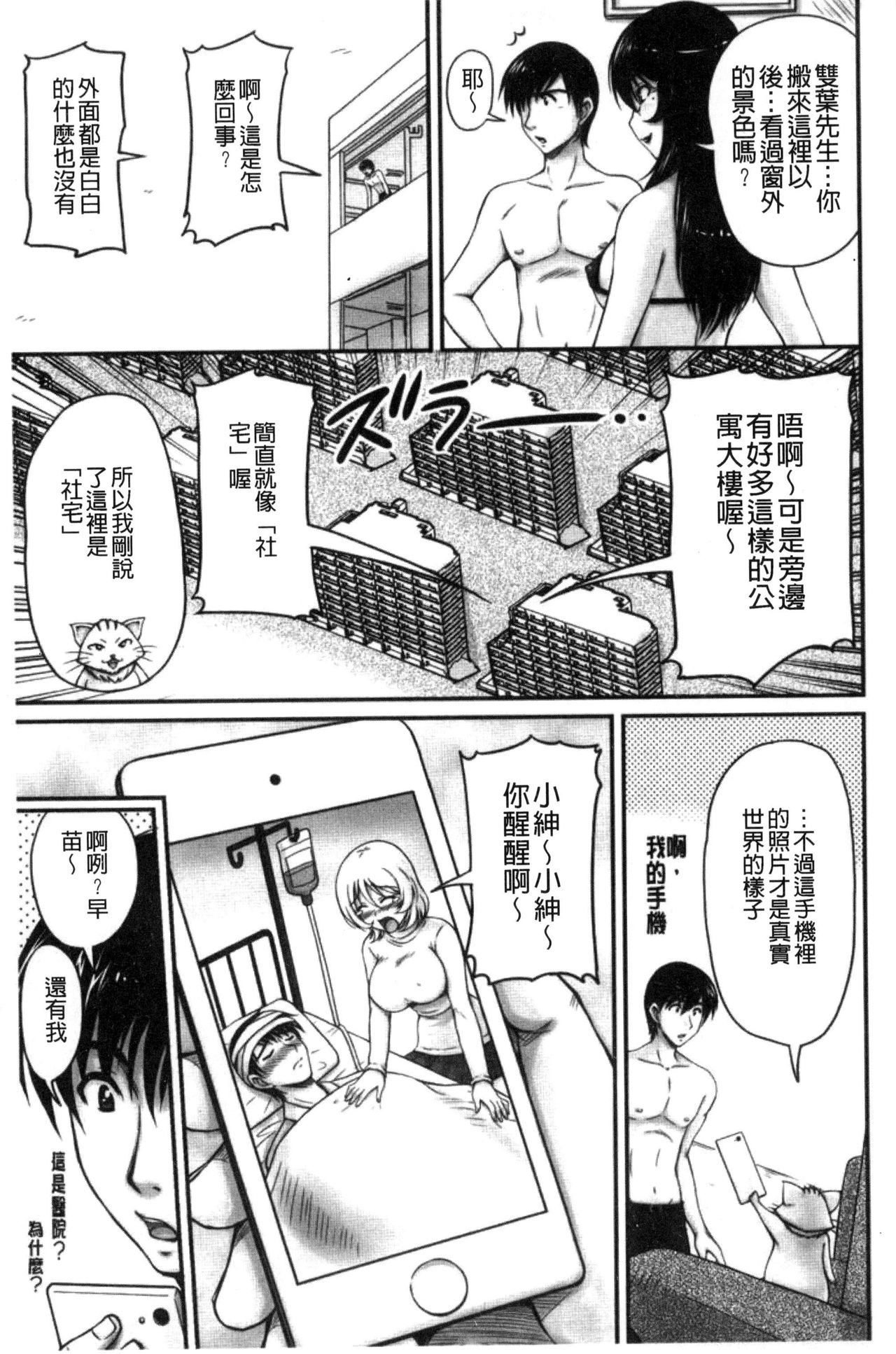 [ふぁんとむ] 団地妻のゆ～わく [中国翻訳]