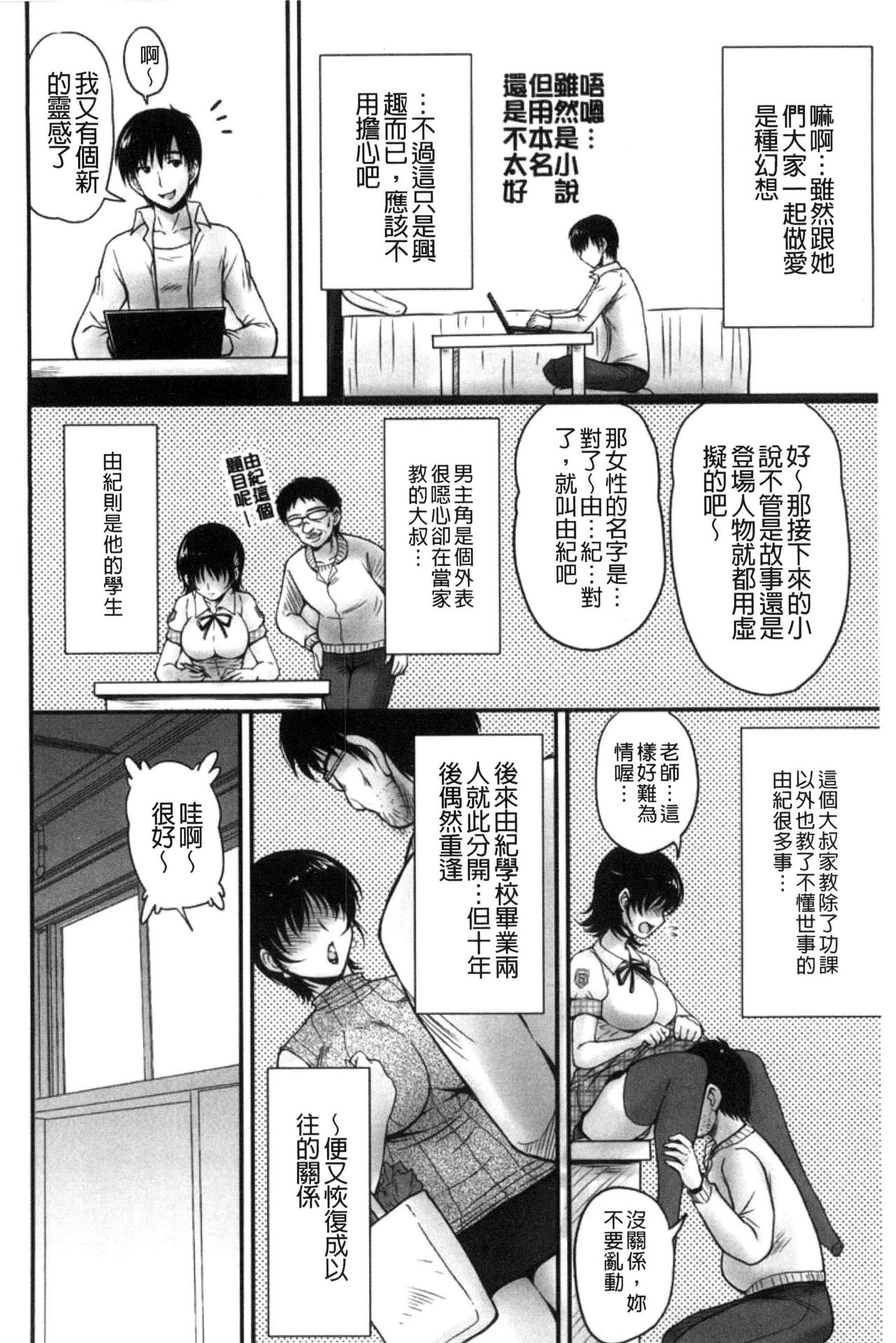 [ふぁんとむ] 団地妻のゆ～わく [中国翻訳]