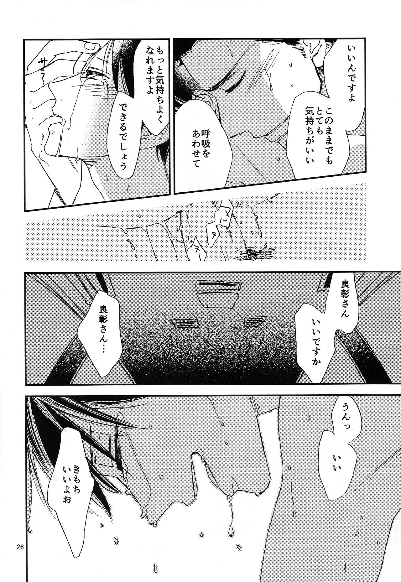 (J.GARDEN40) [クラシック (奥田和久)] 傾くからだ