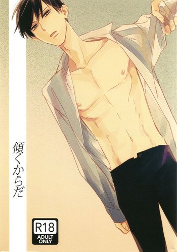 (J.GARDEN40) [クラシック (奥田和久)] 傾くからだ