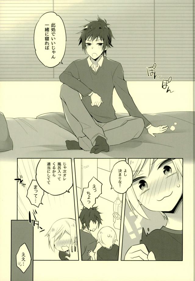 (HARUCC22) [LinguaFranca (キスケ)] その続きは散らかった部屋で (ファイナルファンタジーXV)