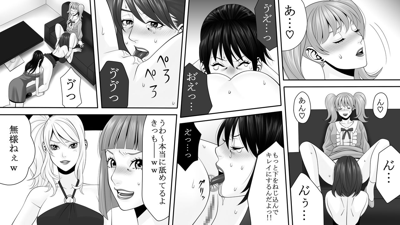 [女による女への陵辱] 夜光蝶の悪夢 ～人気キャバ嬢の悲劇～2