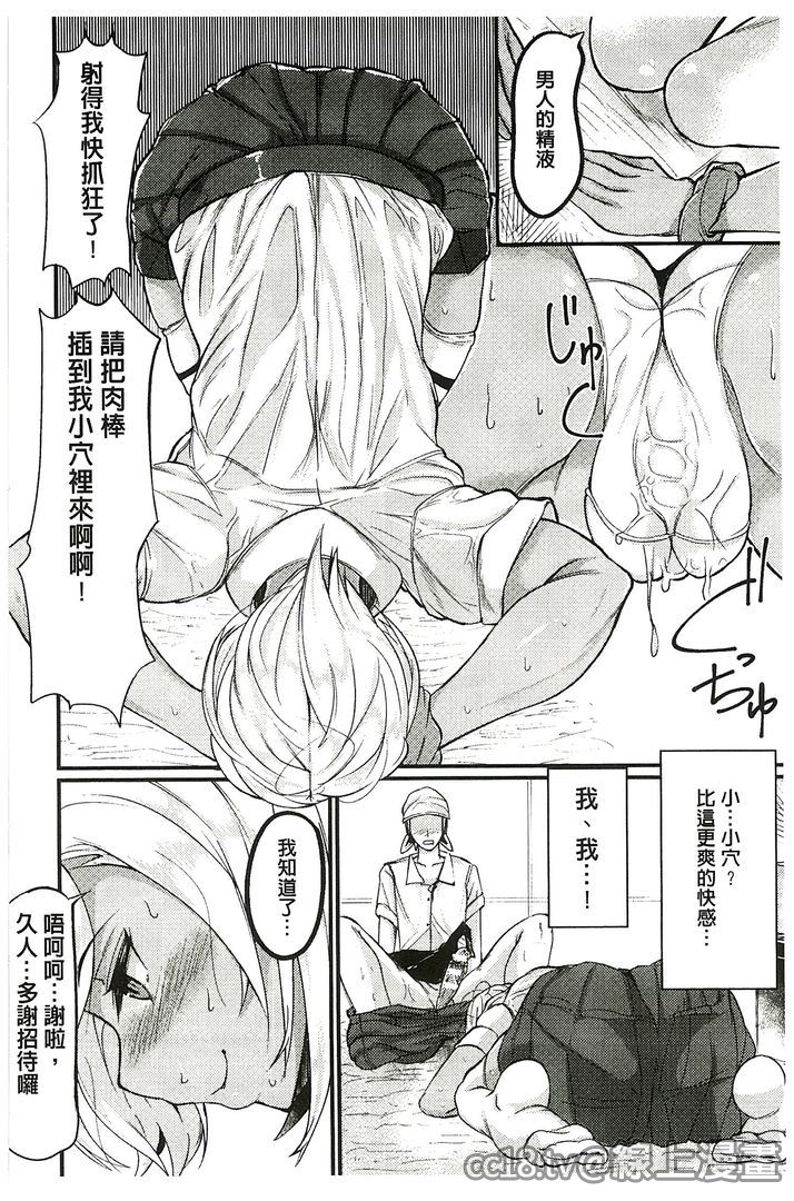 [アンソロジー] 別冊コミックアンリアル 貞操観念逆転編 [中国翻訳]