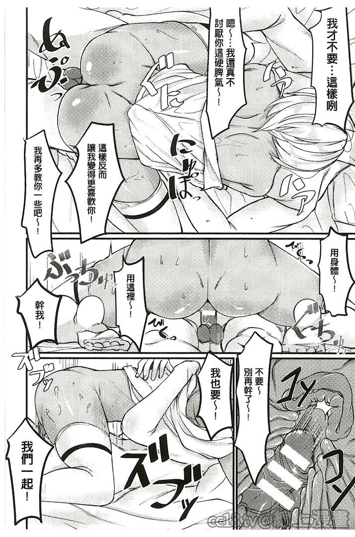 [アンソロジー] 別冊コミックアンリアル 貞操観念逆転編 [中国翻訳]