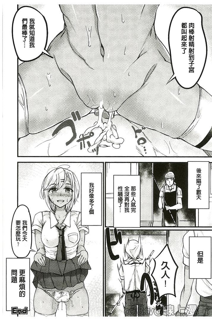 [アンソロジー] 別冊コミックアンリアル 貞操観念逆転編 [中国翻訳]