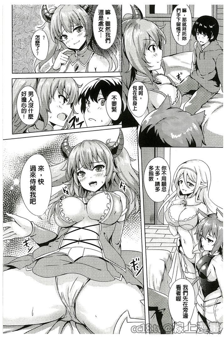 [アンソロジー] 別冊コミックアンリアル 貞操観念逆転編 [中国翻訳]