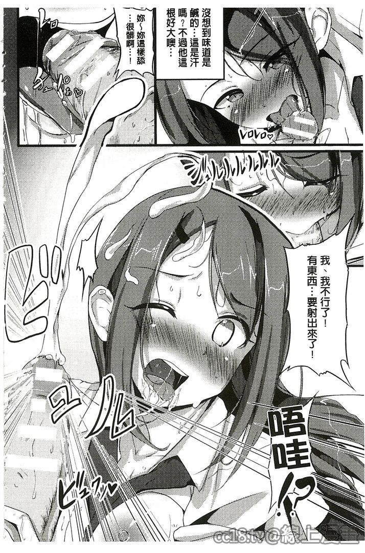 [アンソロジー] 別冊コミックアンリアル 貞操観念逆転編 [中国翻訳]