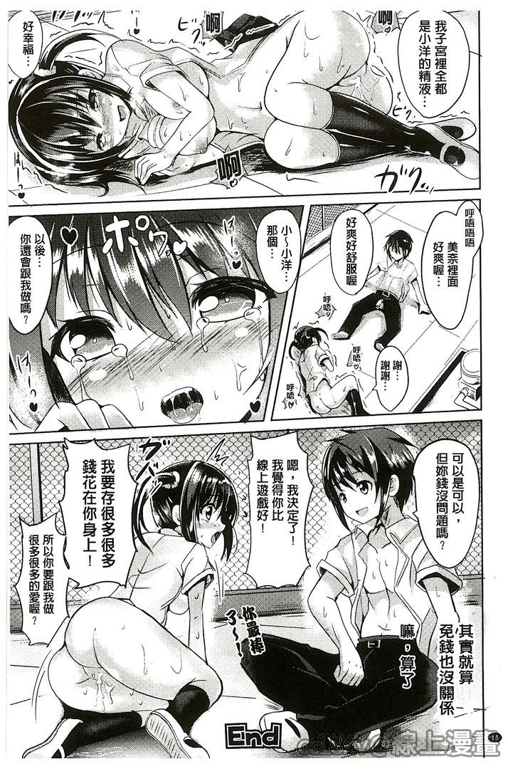 [アンソロジー] 別冊コミックアンリアル 貞操観念逆転編 [中国翻訳]