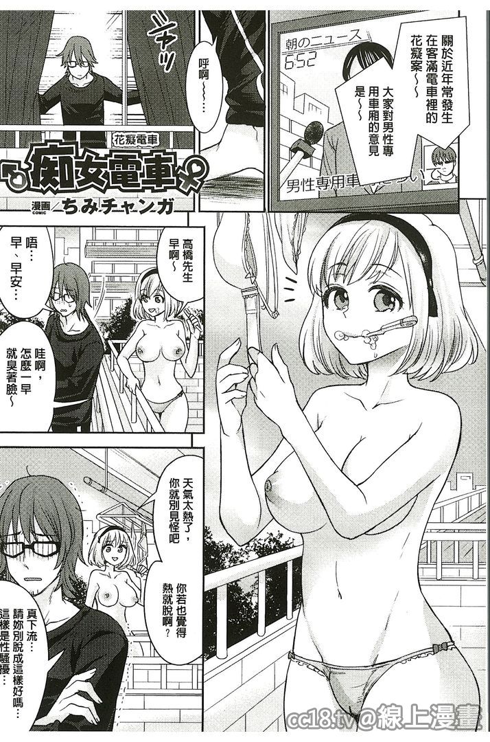 [アンソロジー] 別冊コミックアンリアル 貞操観念逆転編 [中国翻訳]