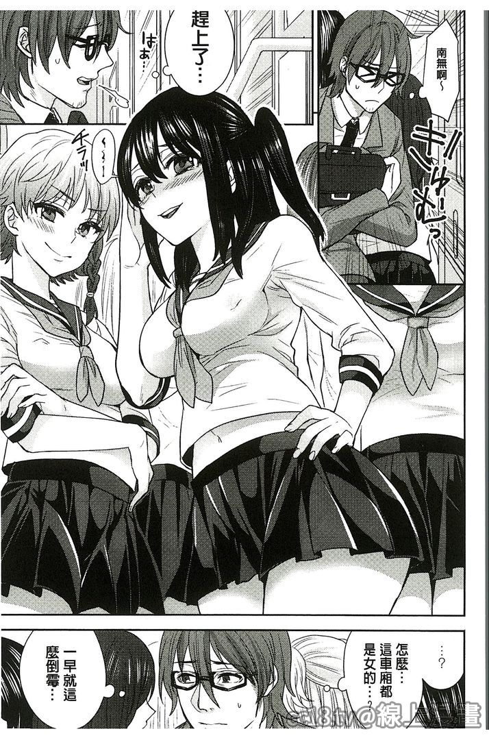 [アンソロジー] 別冊コミックアンリアル 貞操観念逆転編 [中国翻訳]