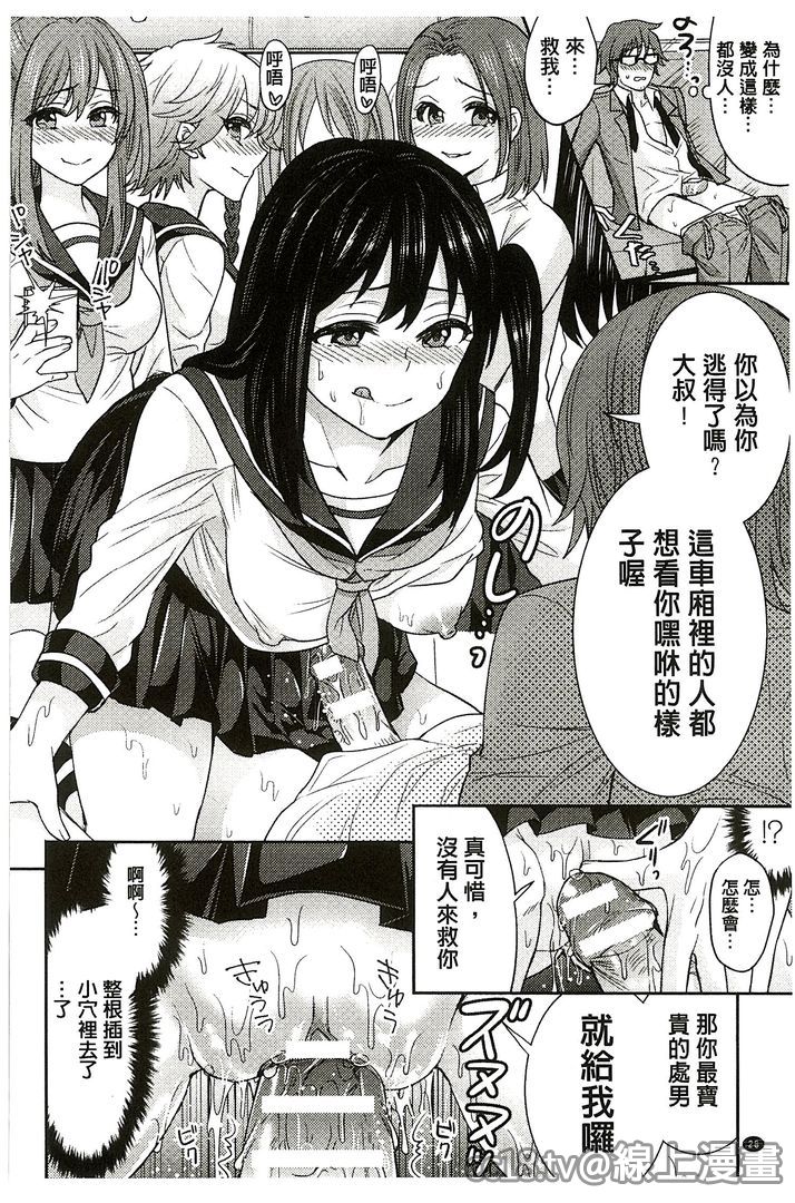 [アンソロジー] 別冊コミックアンリアル 貞操観念逆転編 [中国翻訳]