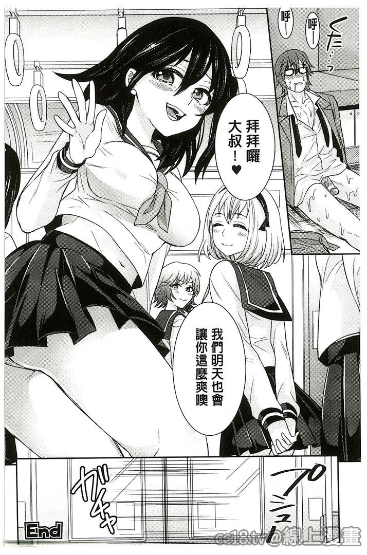 [アンソロジー] 別冊コミックアンリアル 貞操観念逆転編 [中国翻訳]