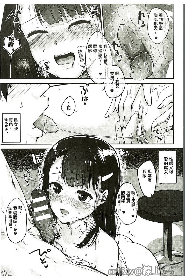 [アンソロジー] 別冊コミックアンリアル 貞操観念逆転編 [中国翻訳]