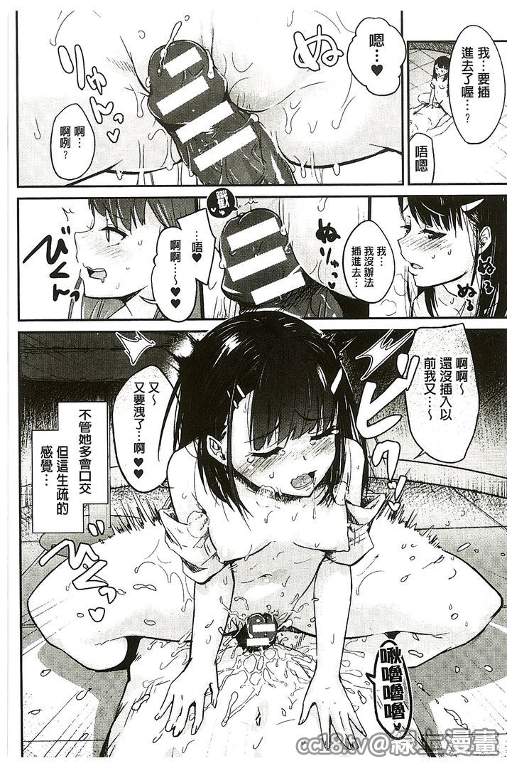 [アンソロジー] 別冊コミックアンリアル 貞操観念逆転編 [中国翻訳]