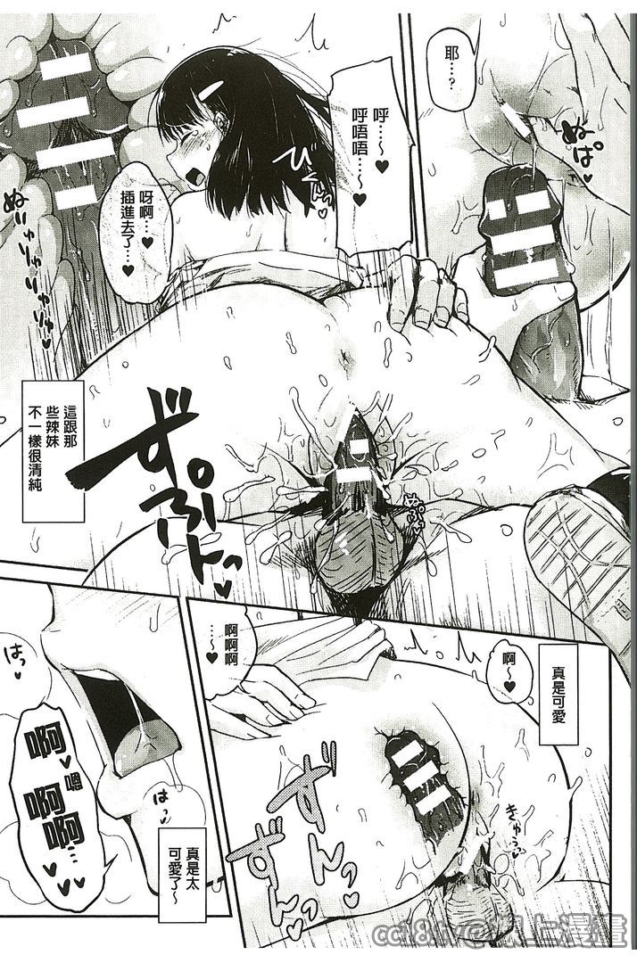 [アンソロジー] 別冊コミックアンリアル 貞操観念逆転編 [中国翻訳]