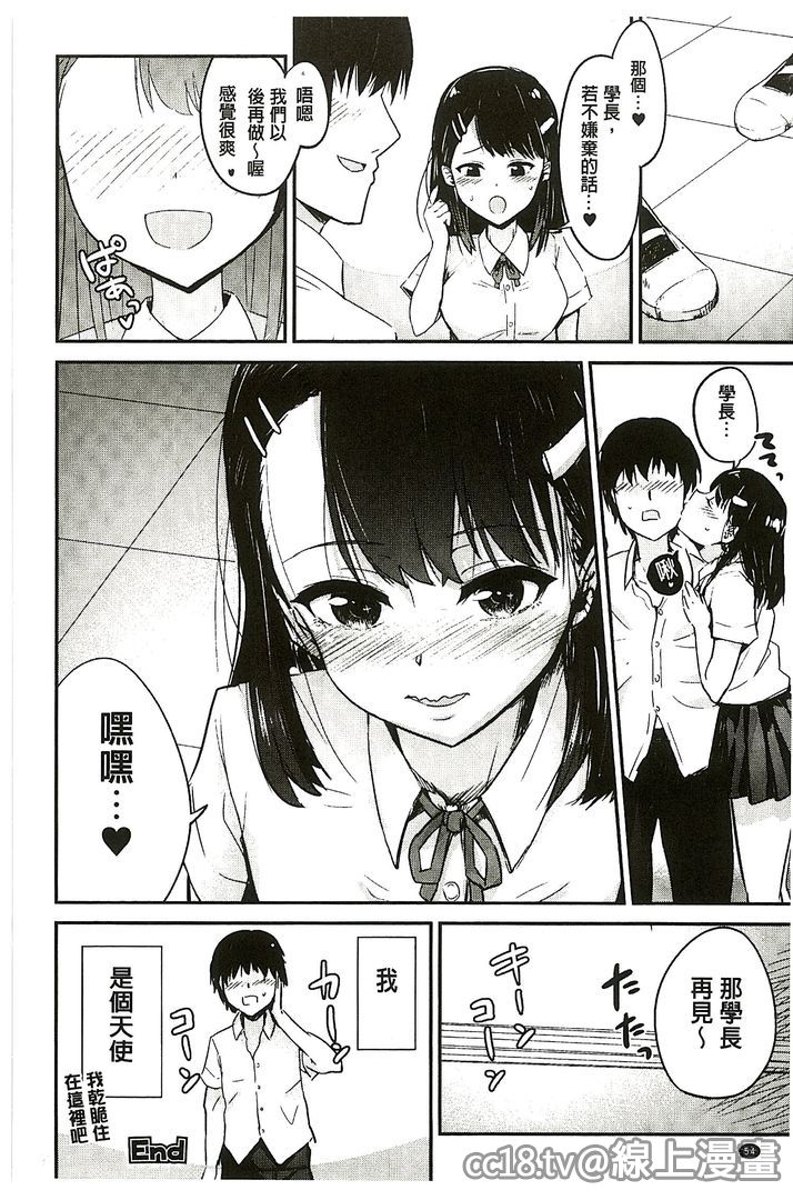 [アンソロジー] 別冊コミックアンリアル 貞操観念逆転編 [中国翻訳]