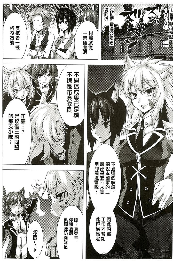 [アンソロジー] 別冊コミックアンリアル 貞操観念逆転編 [中国翻訳]