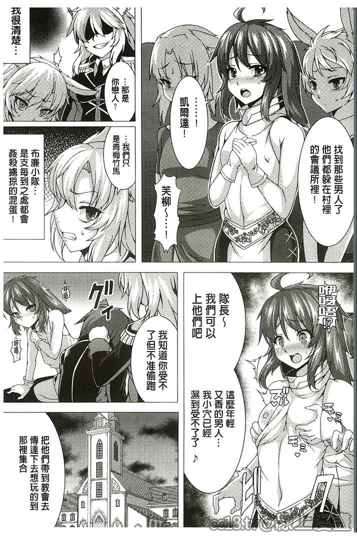 [アンソロジー] 別冊コミックアンリアル 貞操観念逆転編 [中国翻訳]