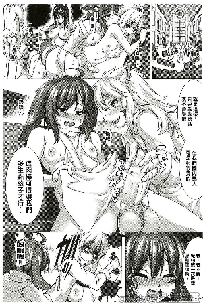 [アンソロジー] 別冊コミックアンリアル 貞操観念逆転編 [中国翻訳]