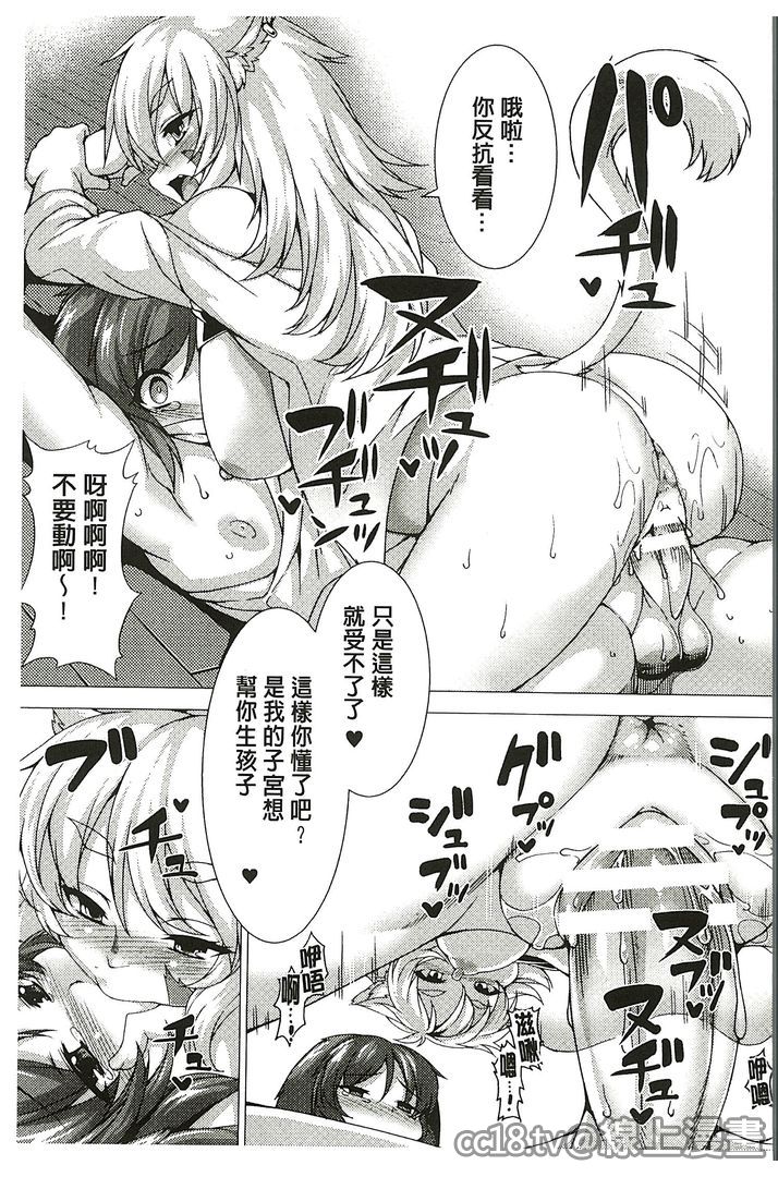 [アンソロジー] 別冊コミックアンリアル 貞操観念逆転編 [中国翻訳]