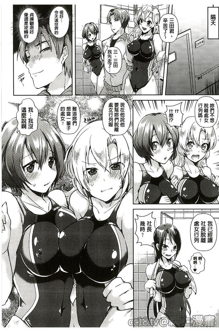 [アンソロジー] 別冊コミックアンリアル 貞操観念逆転編 [中国翻訳]