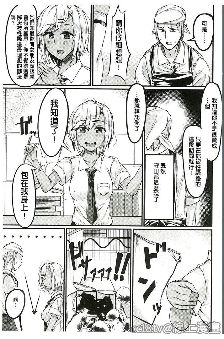 [アンソロジー] 別冊コミックアンリアル 貞操観念逆転編 [中国翻訳]