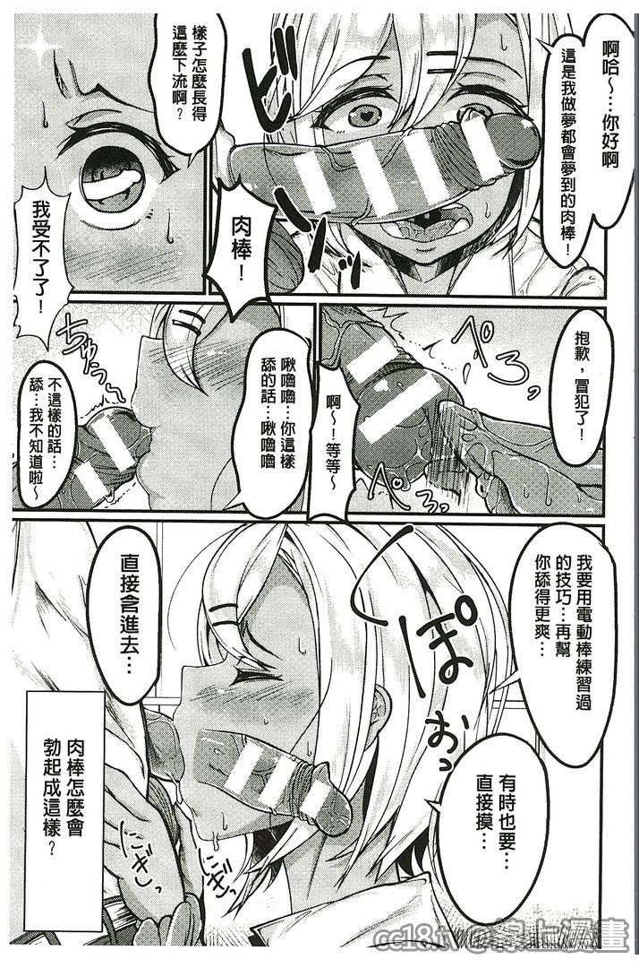 [アンソロジー] 別冊コミックアンリアル 貞操観念逆転編 [中国翻訳]