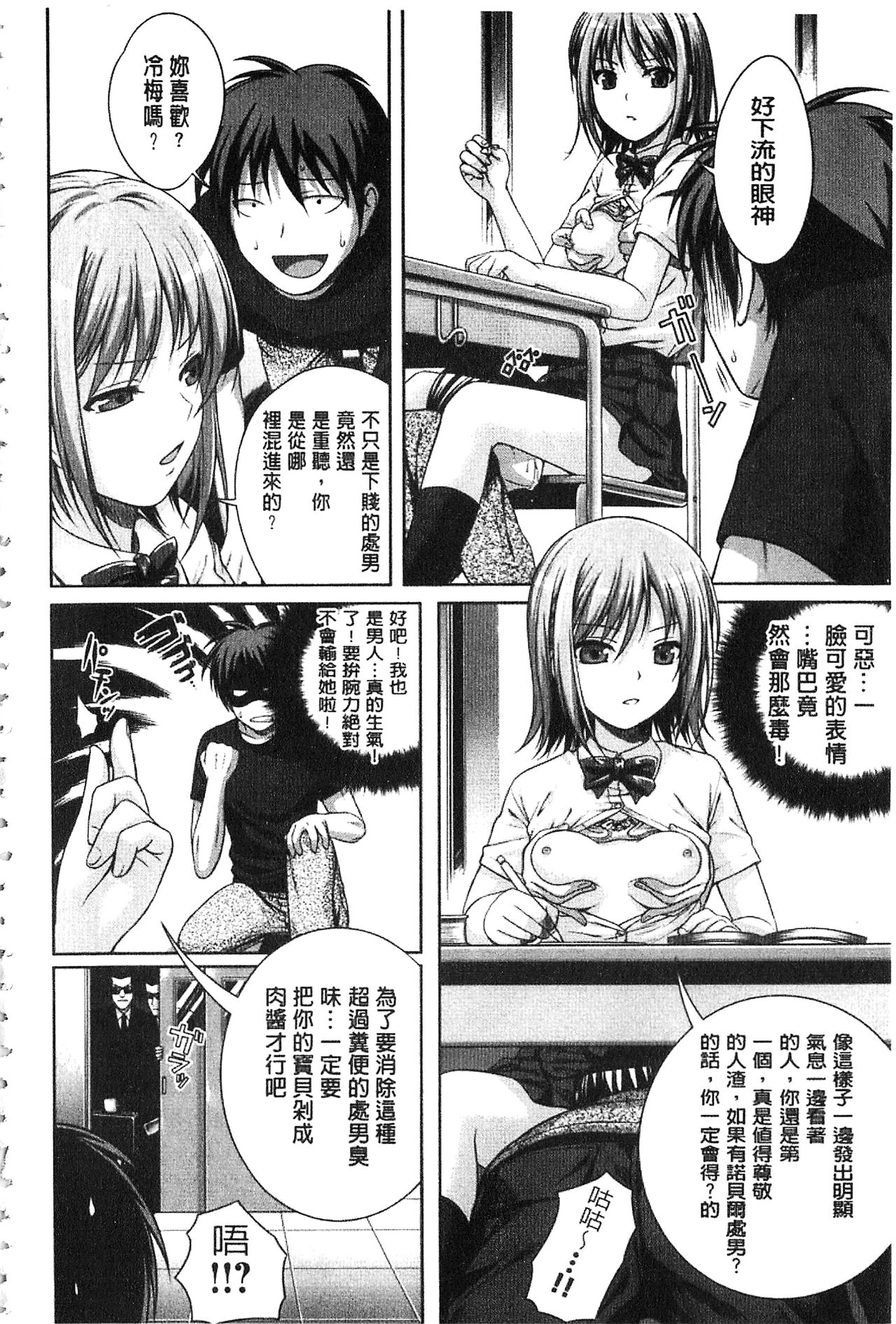 [40010試作型] プロトタイプ マドモアゼル [中国翻訳]