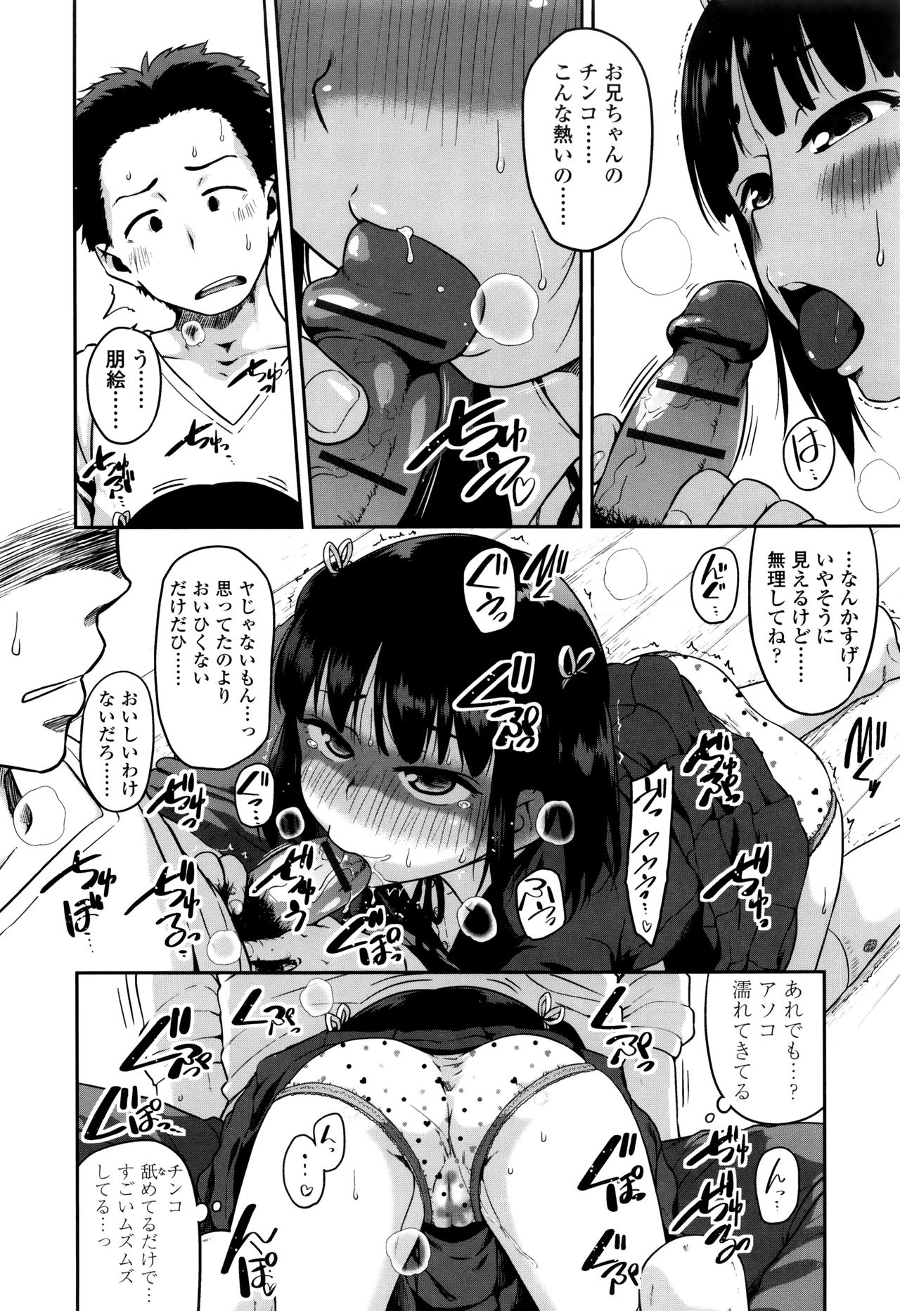 [チグチミリ] 下校時刻にヤりました。