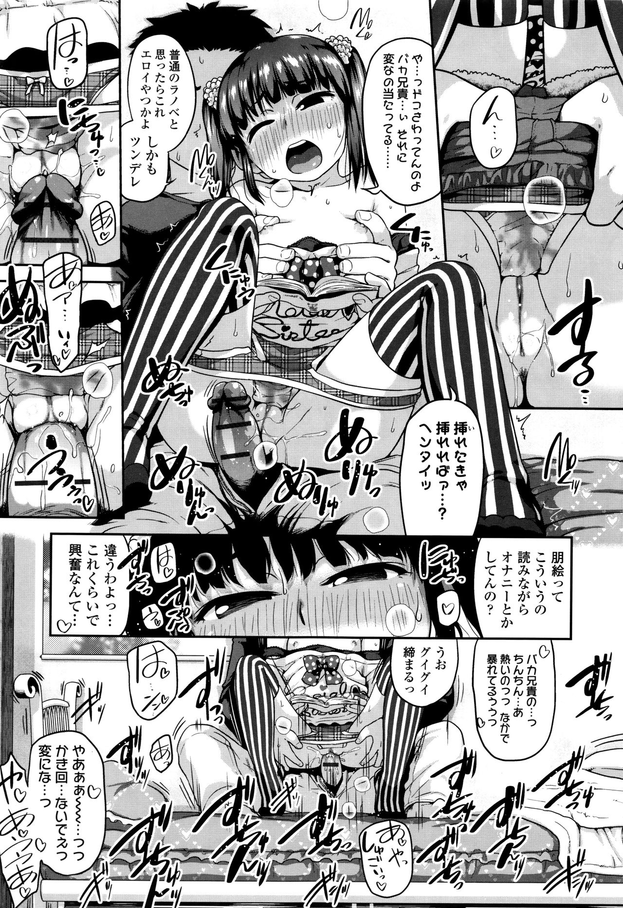 [チグチミリ] 下校時刻にヤりました。