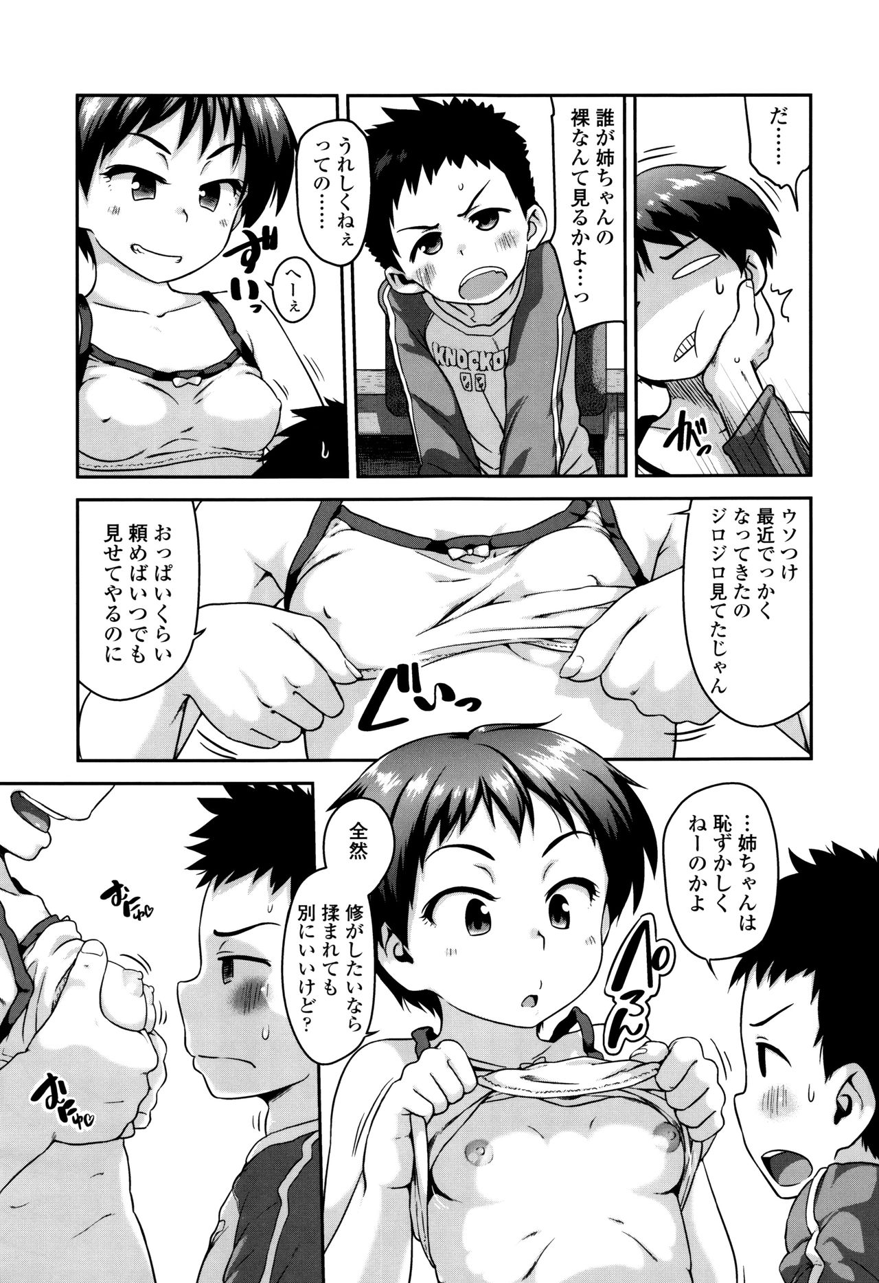 [チグチミリ] 下校時刻にヤりました。