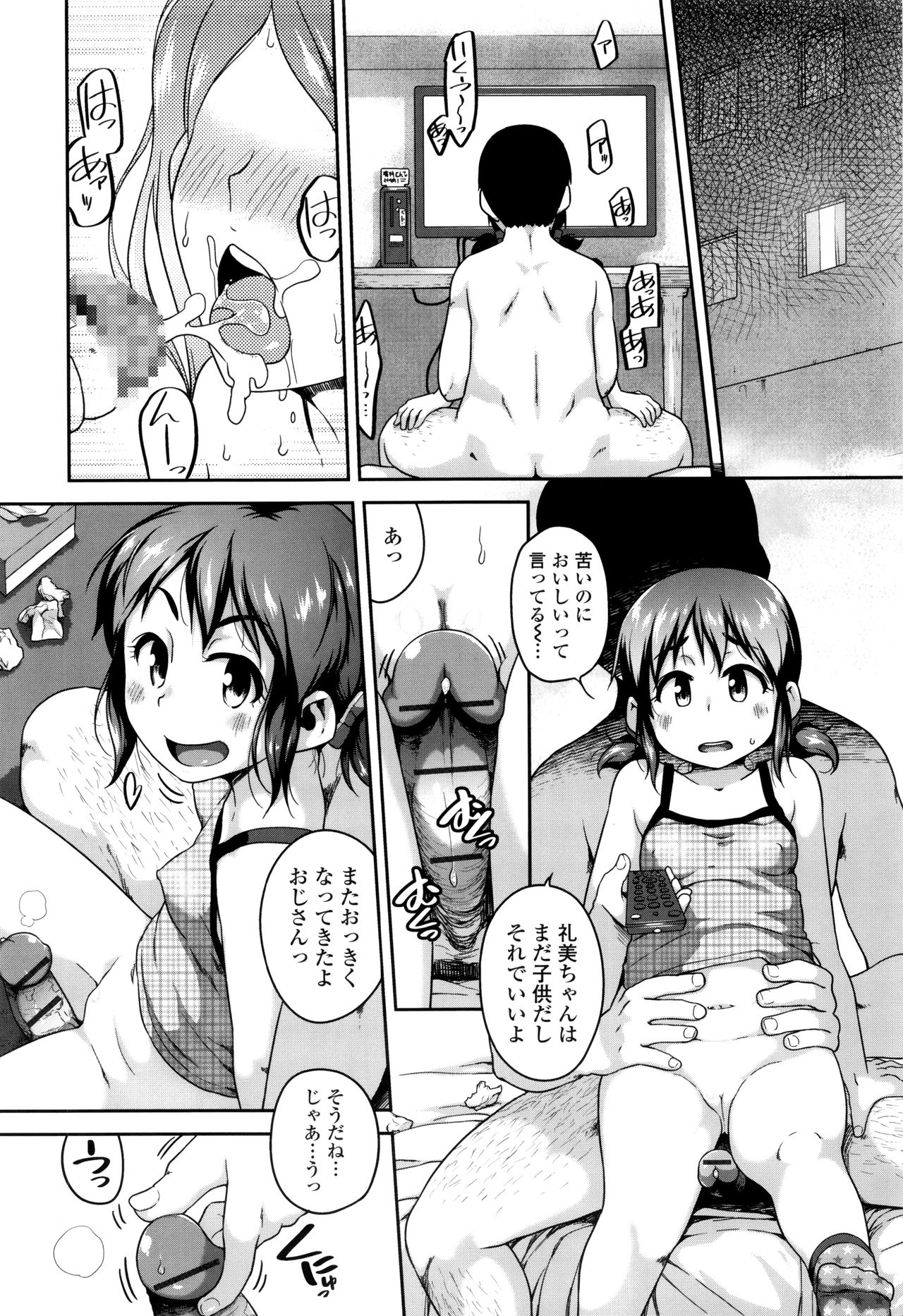 [チグチミリ] 下校時刻にヤりました。
