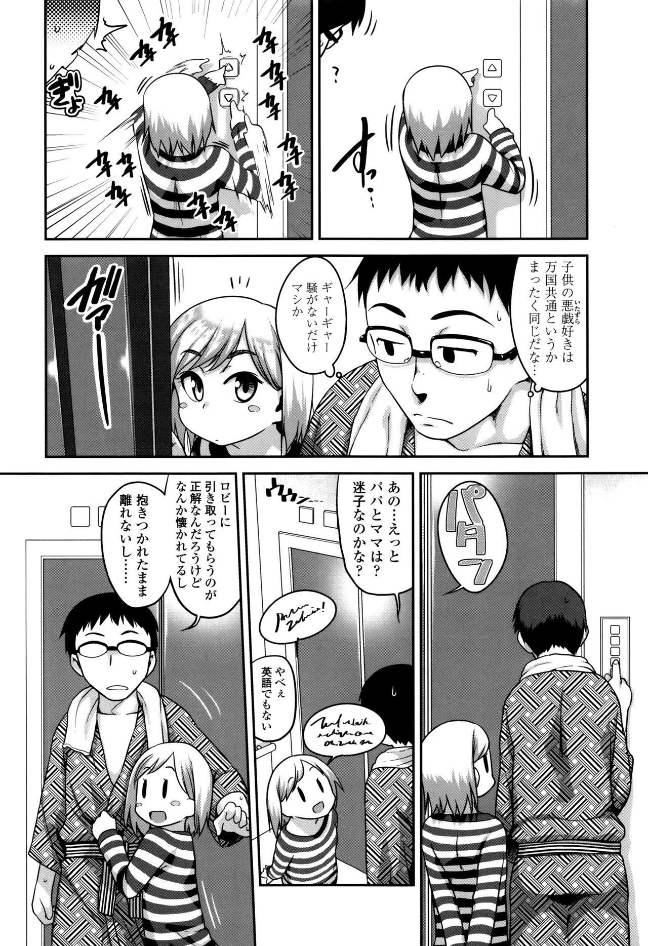 [チグチミリ] 下校時刻にヤりました。
