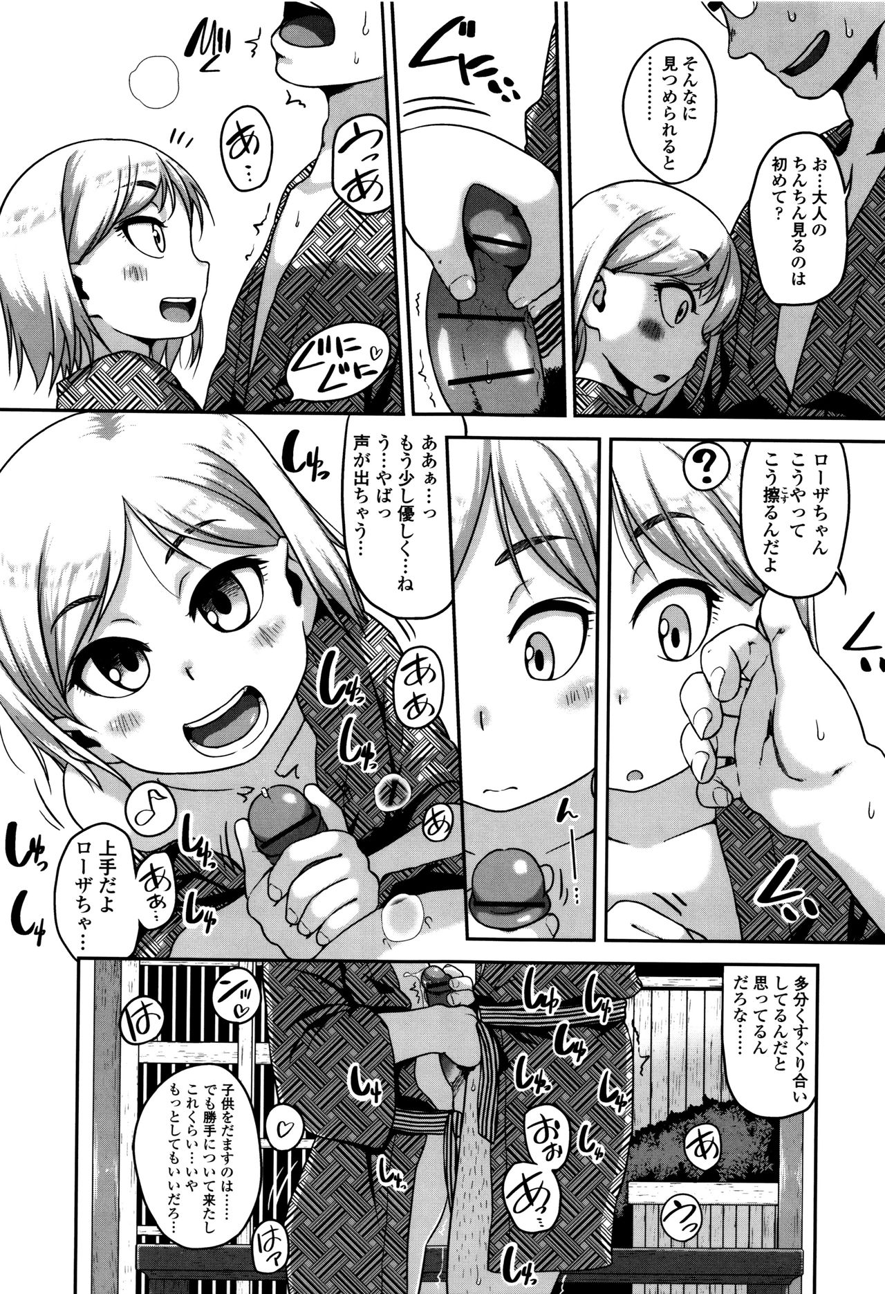 [チグチミリ] 下校時刻にヤりました。