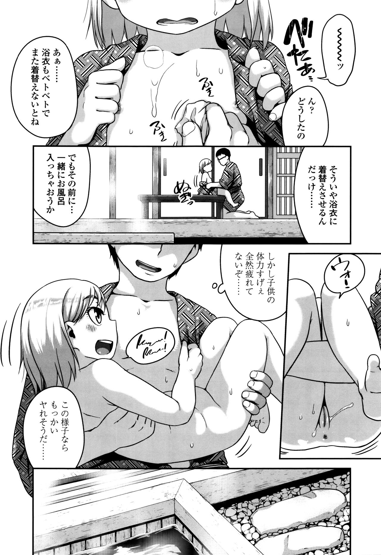 [チグチミリ] 下校時刻にヤりました。