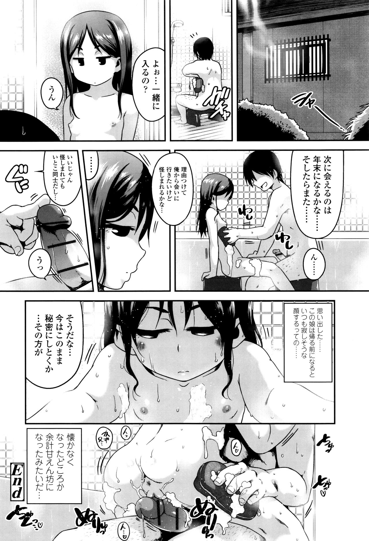 [チグチミリ] 下校時刻にヤりました。