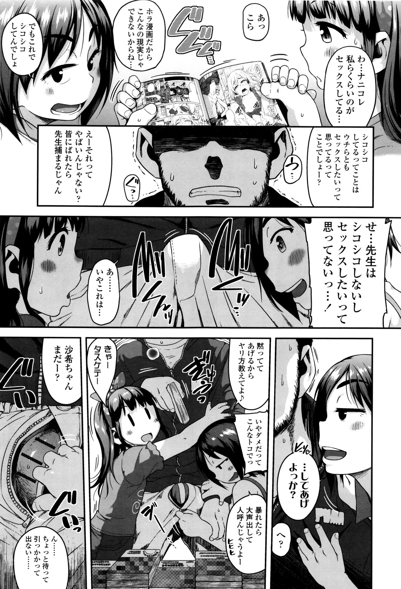 [チグチミリ] 下校時刻にヤりました。