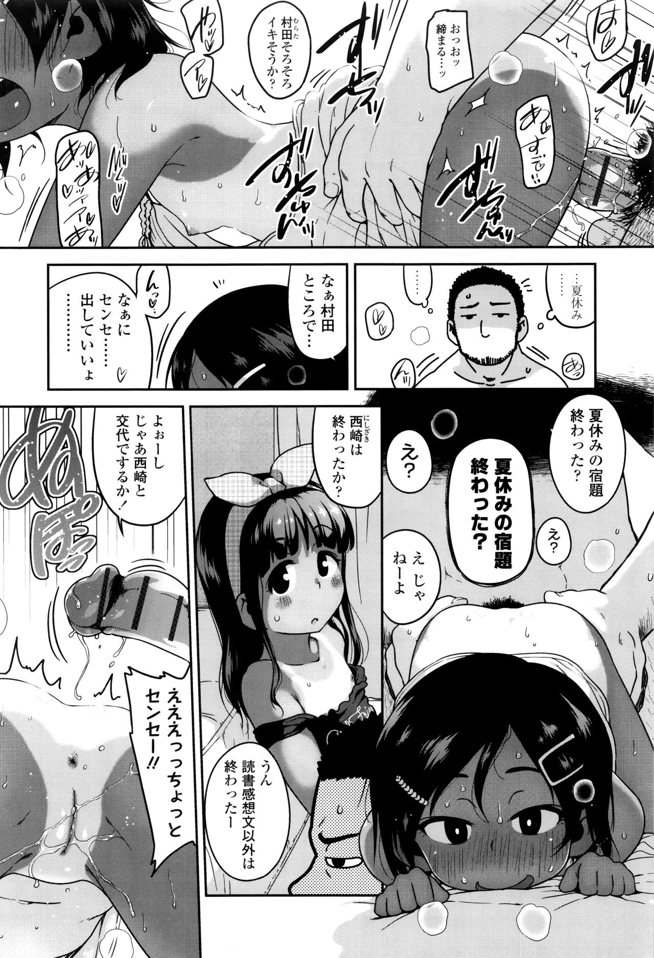 [チグチミリ] 下校時刻にヤりました。