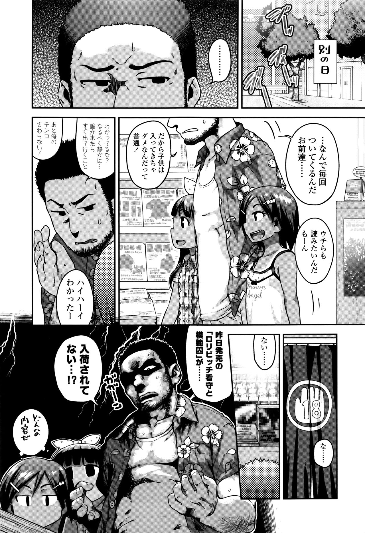 [チグチミリ] 下校時刻にヤりました。
