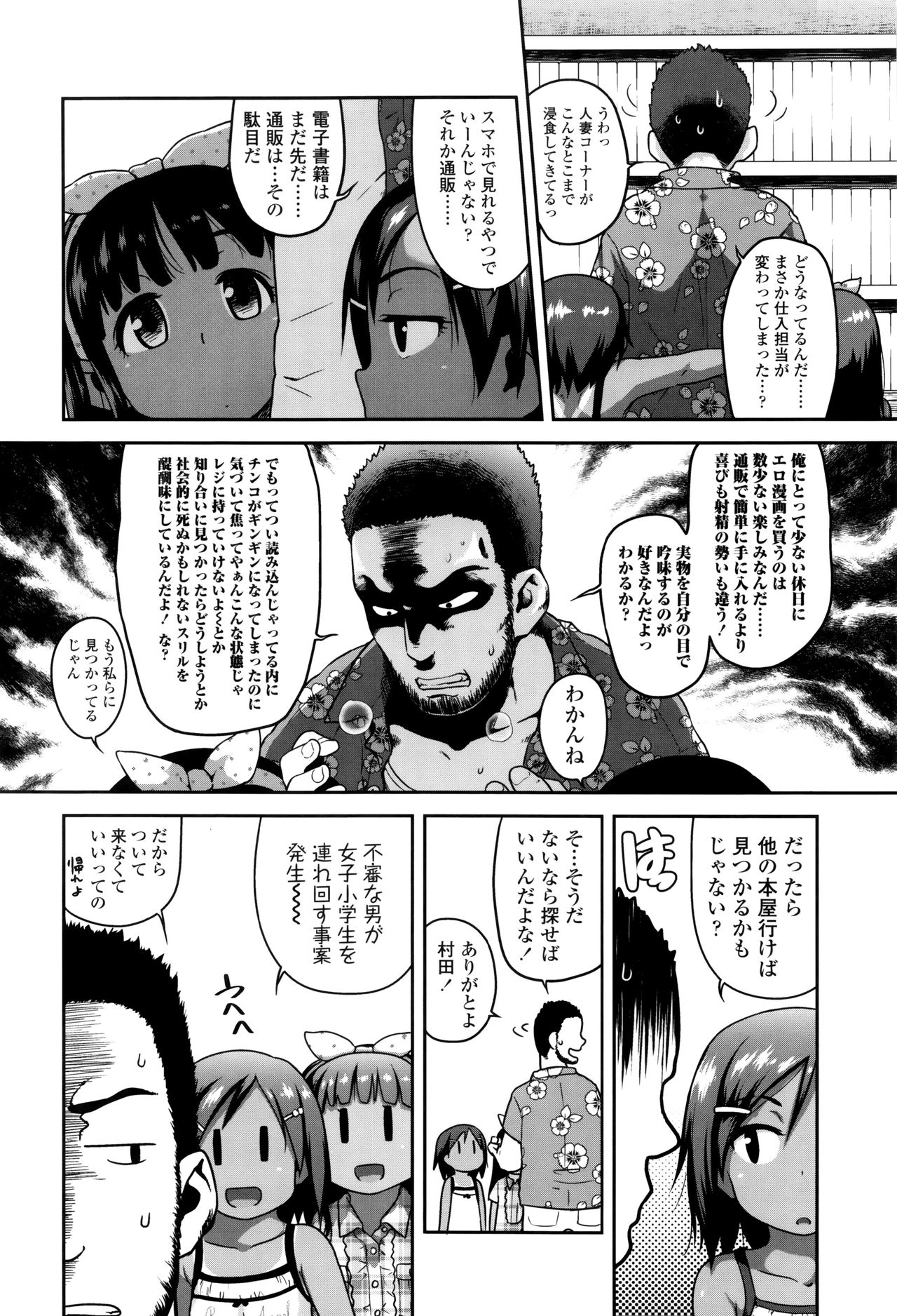 [チグチミリ] 下校時刻にヤりました。