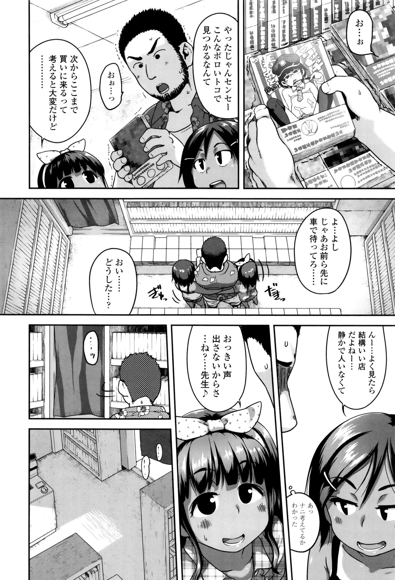 [チグチミリ] 下校時刻にヤりました。
