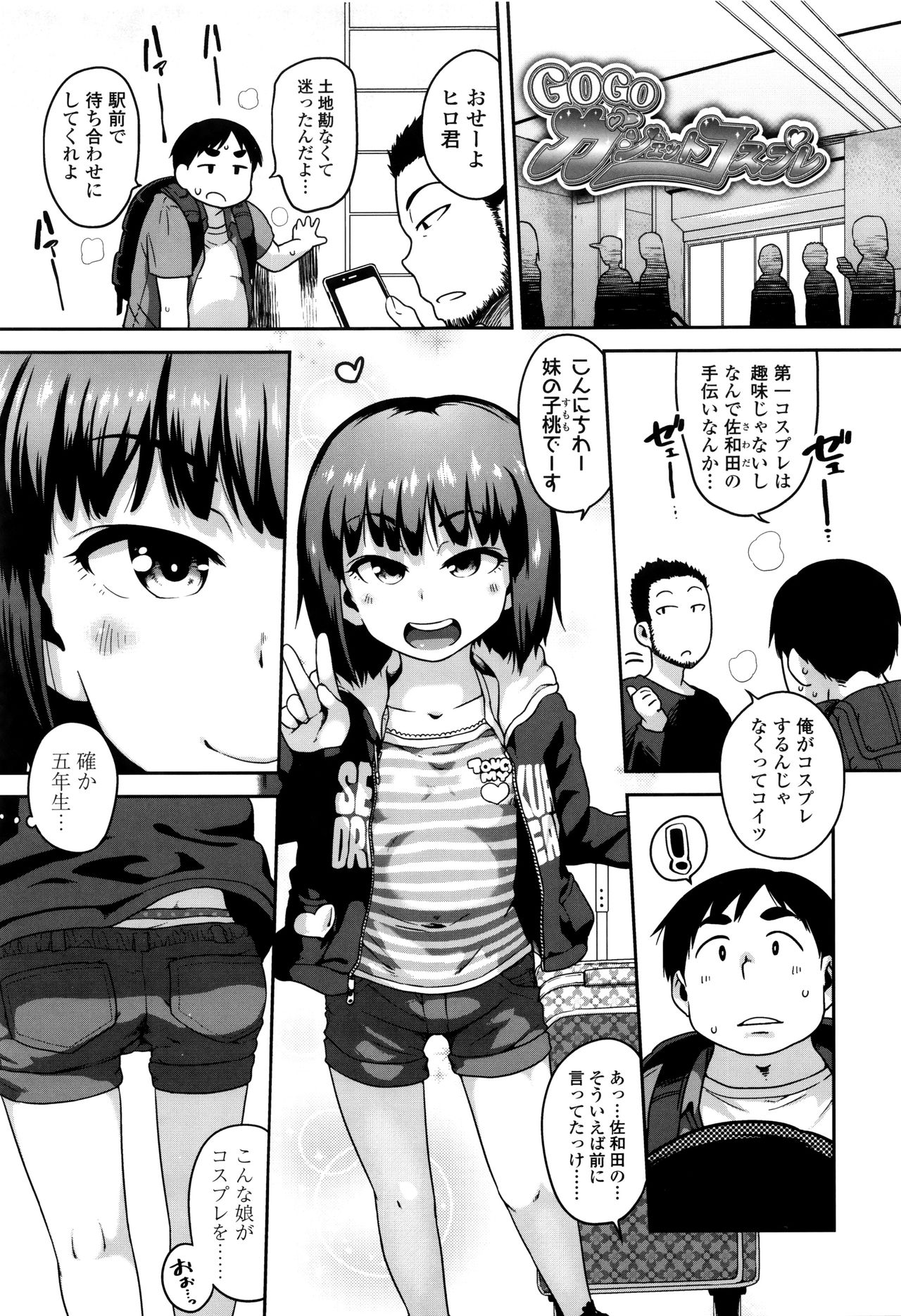 [チグチミリ] 下校時刻にヤりました。