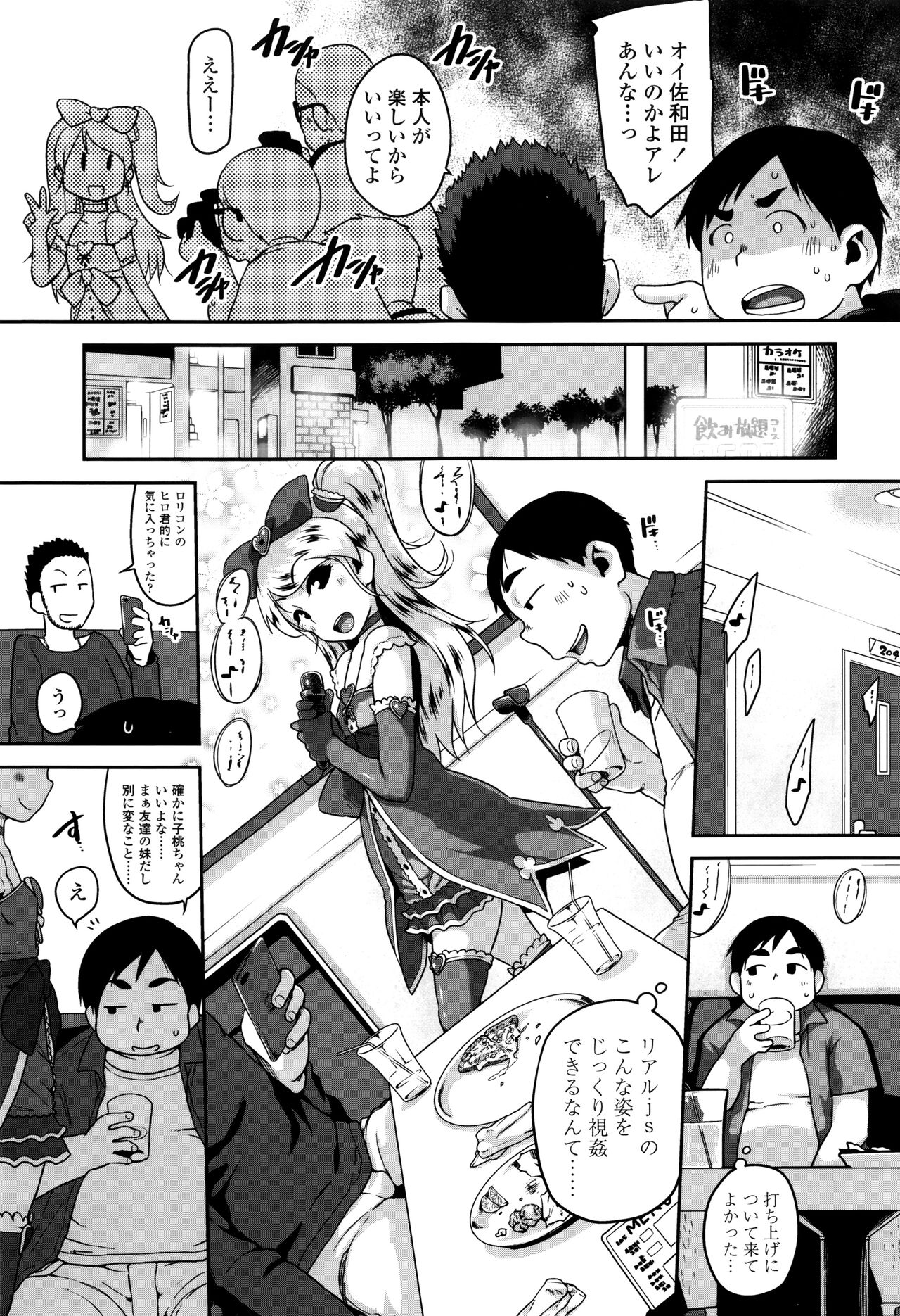 [チグチミリ] 下校時刻にヤりました。