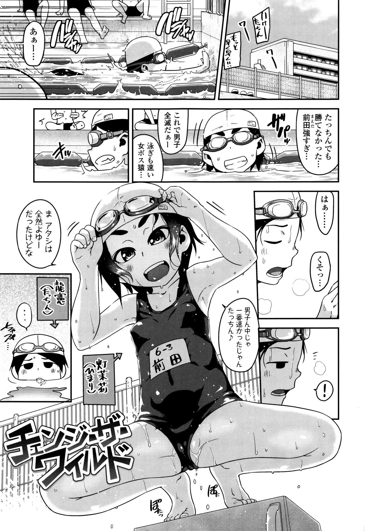 [チグチミリ] 下校時刻にヤりました。